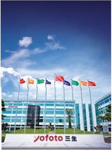 三生公司 日用品的创新与赋能